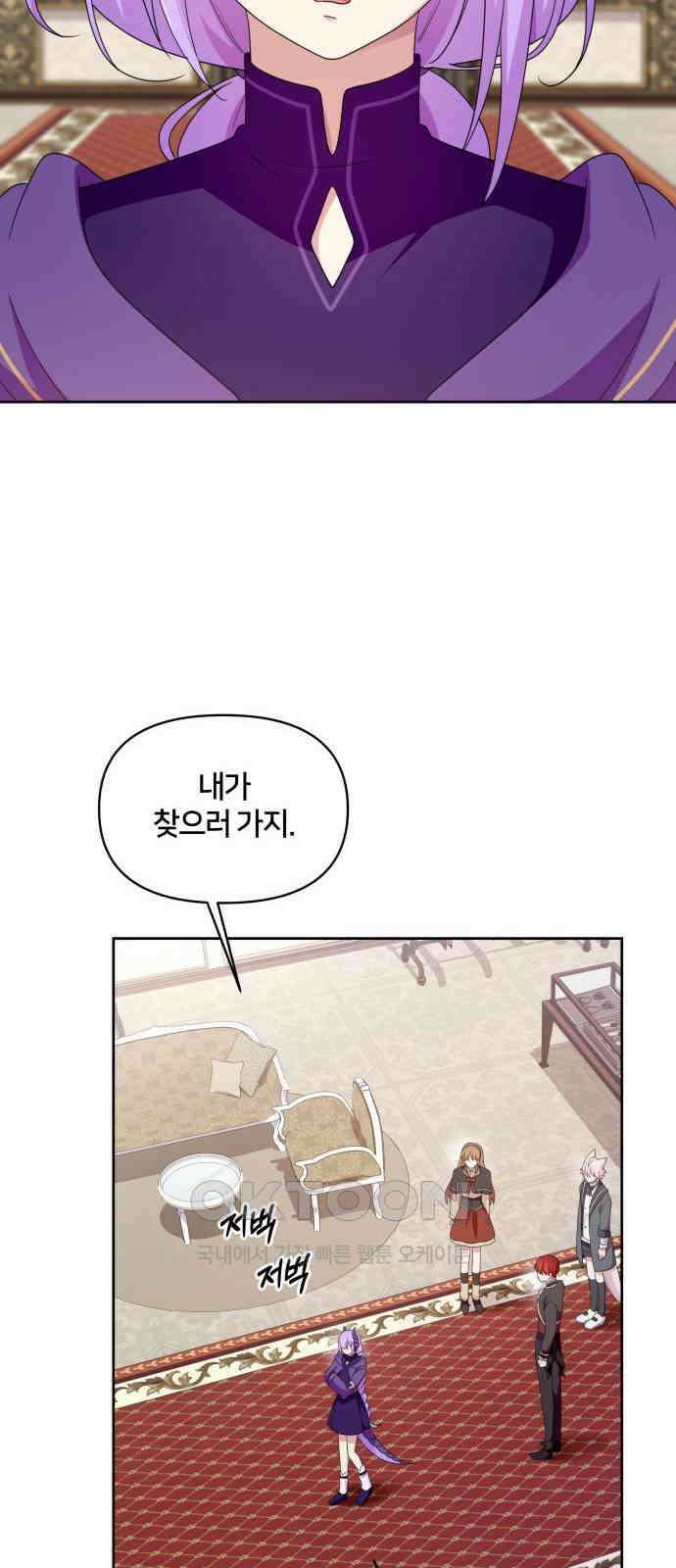 괴물 의상실 45화:우리집 뽀삐 26