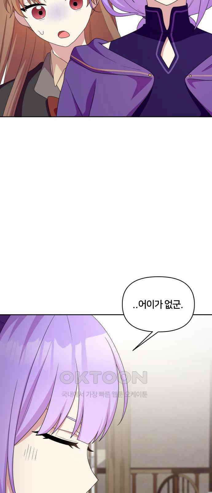 괴물 의상실 45화:우리집 뽀삐 43