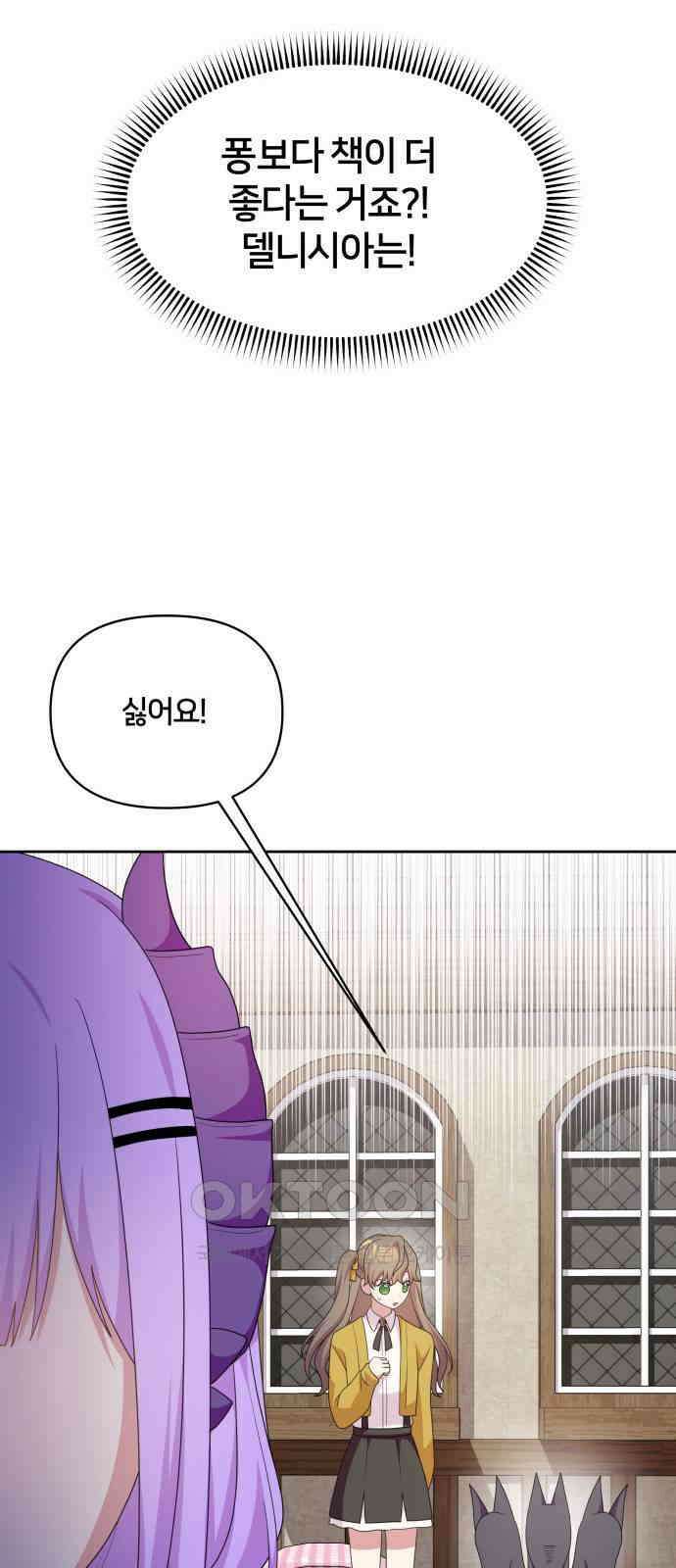 괴물 의상실 45화:우리집 뽀삐 48
