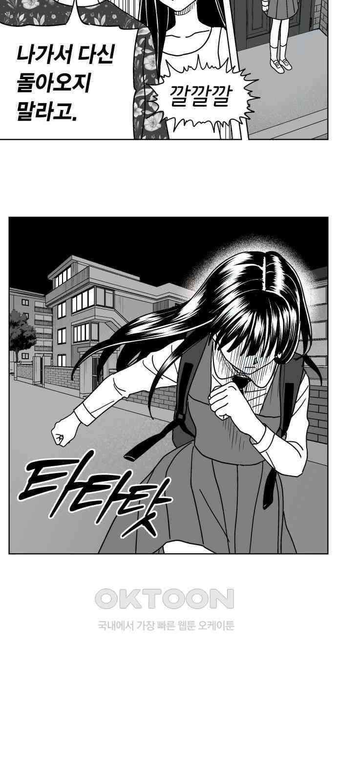 공동급식구역 45화 도화선 10 4