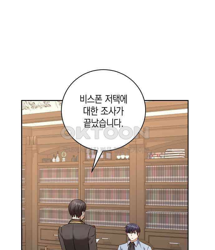 킬 더 엠페러 34화 1