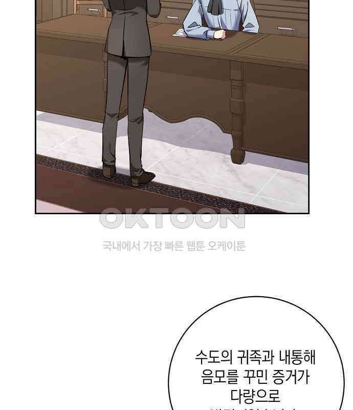 킬 더 엠페러 34화 2