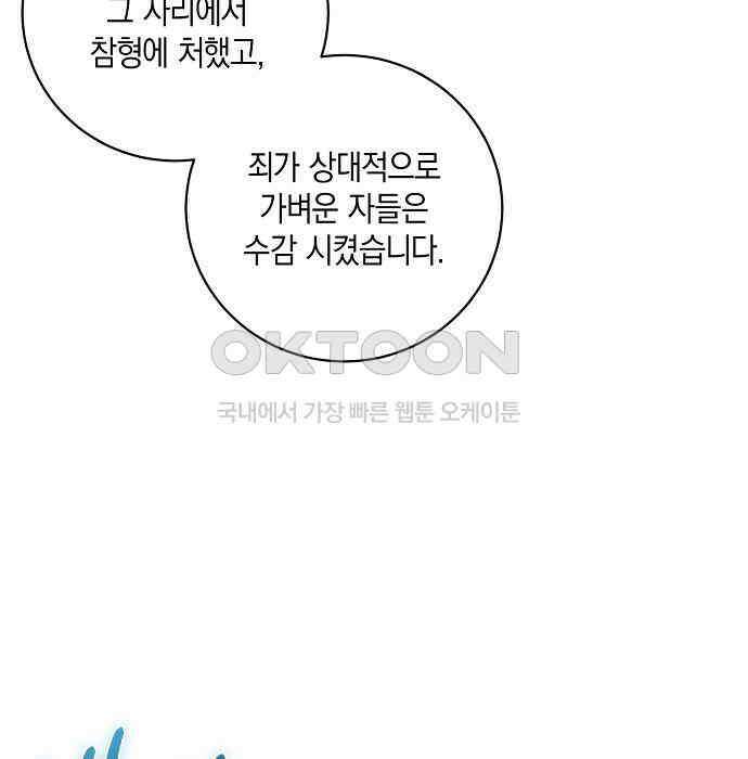 킬 더 엠페러 34화 4