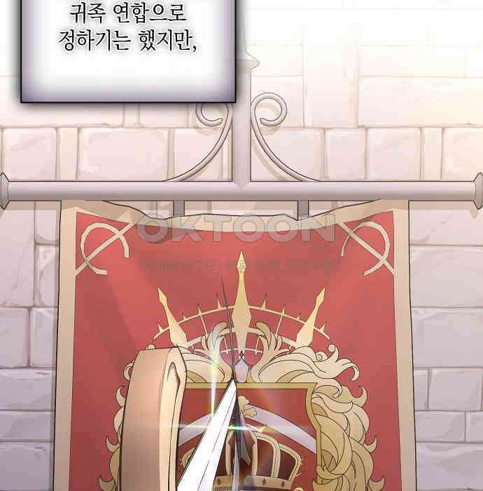 킬 더 엠페러 34화 15