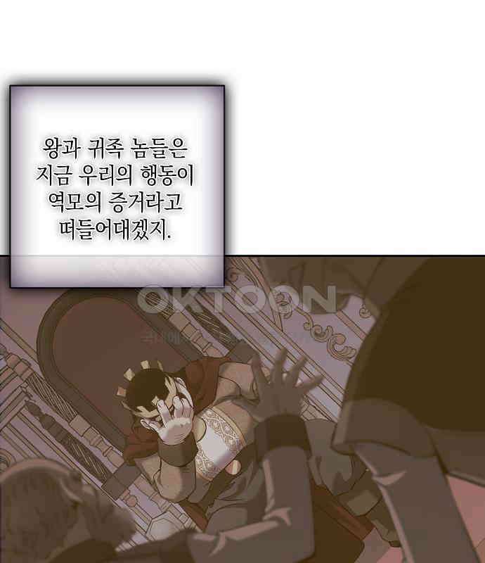 킬 더 엠페러 34화 17