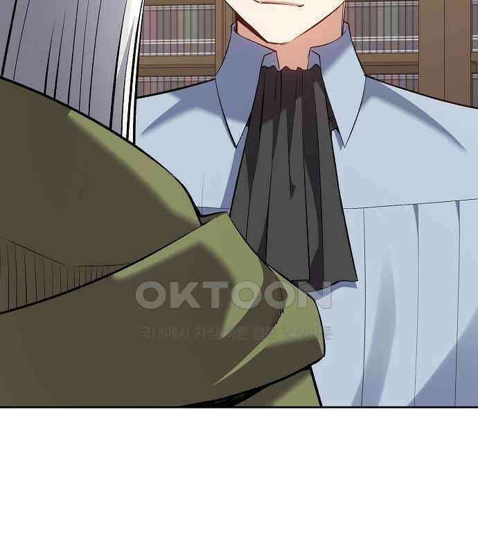킬 더 엠페러 34화 22