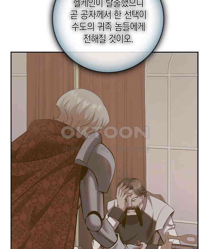 킬 더 엠페러 34화 25