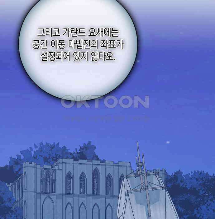 킬 더 엠페러 34화 27