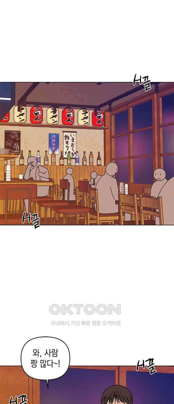 사리네 보석함 17화 2