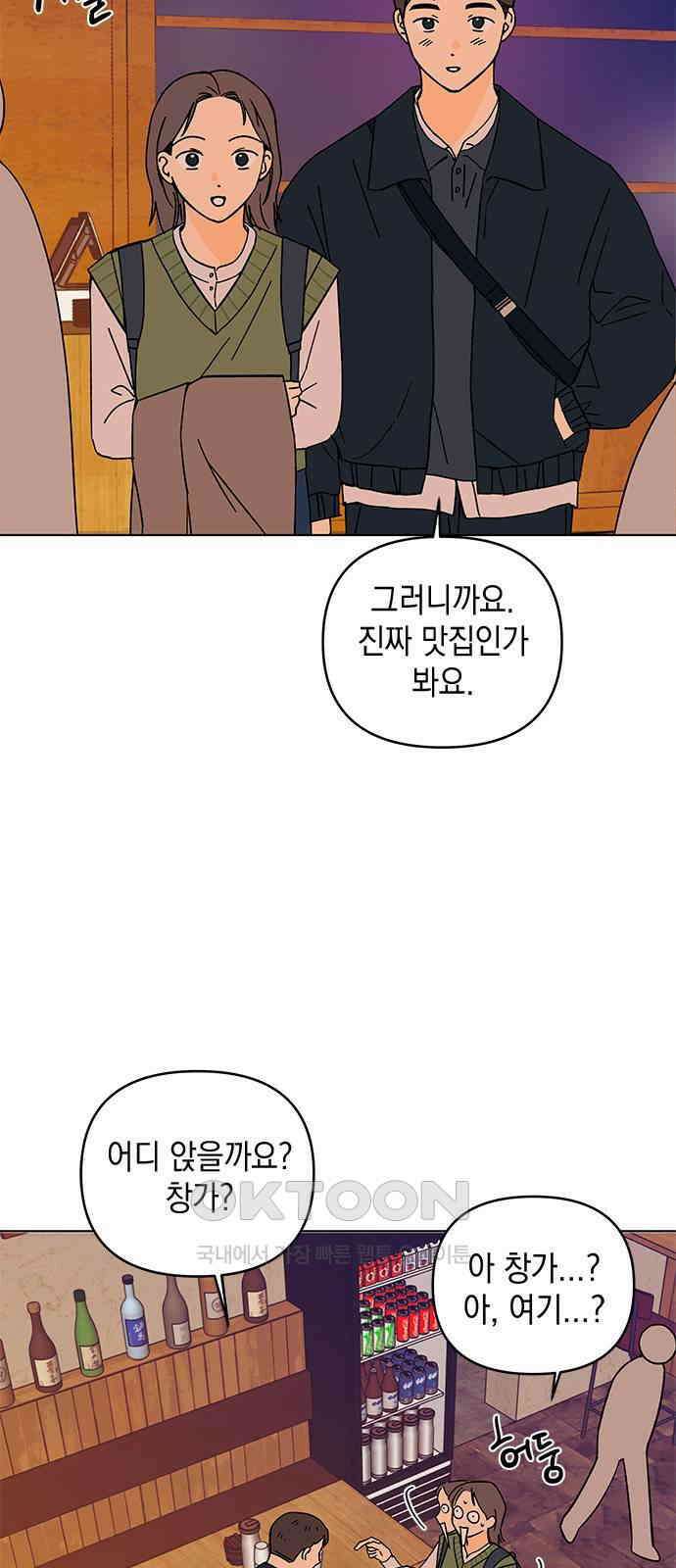 사리네 보석함 17화 3