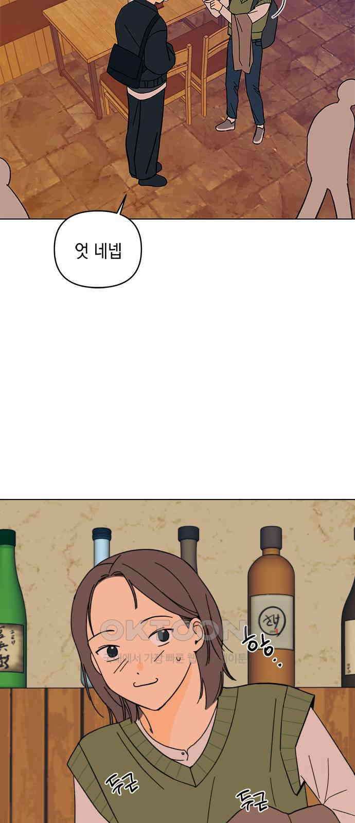 사리네 보석함 17화 4