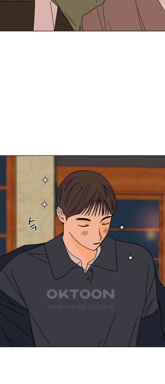 사리네 보석함 17화 5