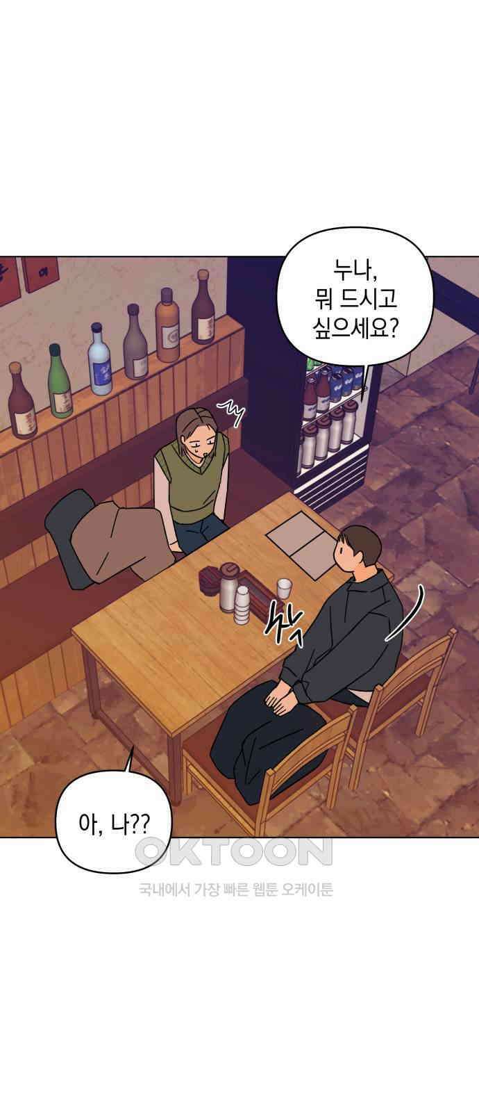 사리네 보석함 17화 6