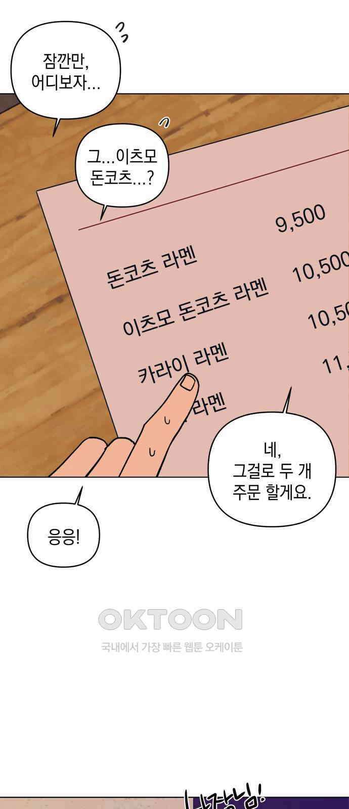 사리네 보석함 17화 7
