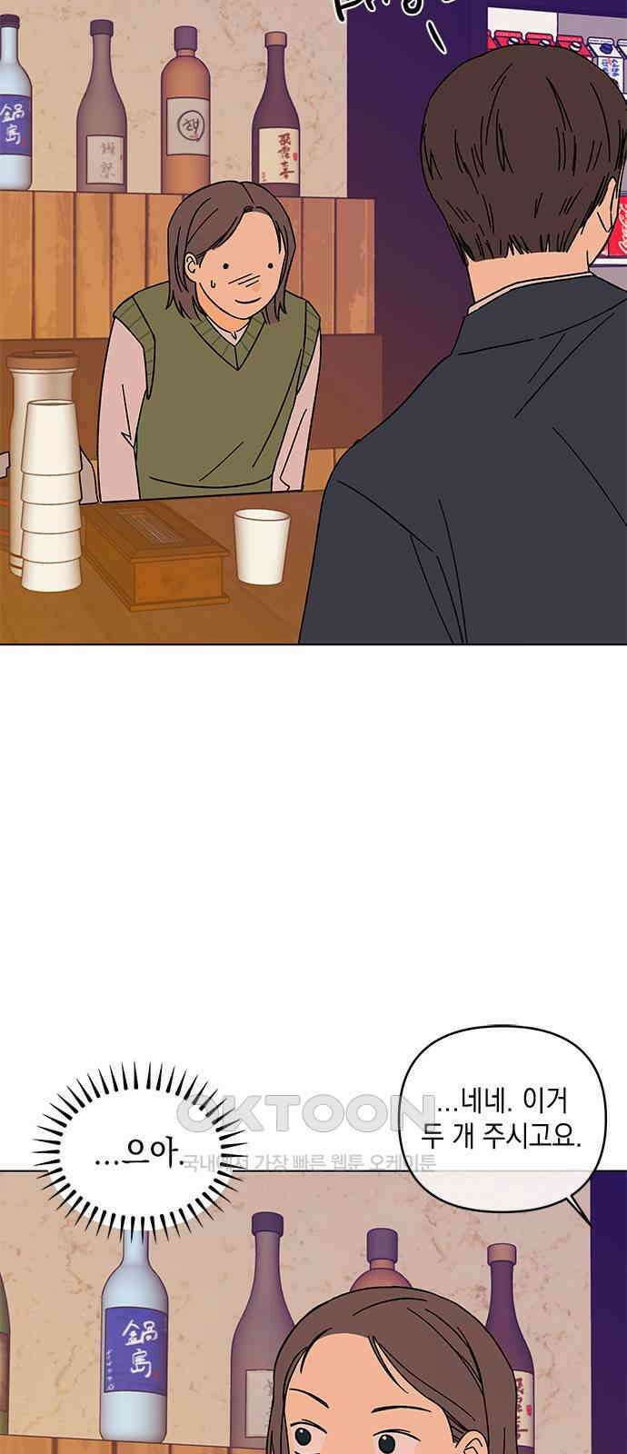 사리네 보석함 17화 8