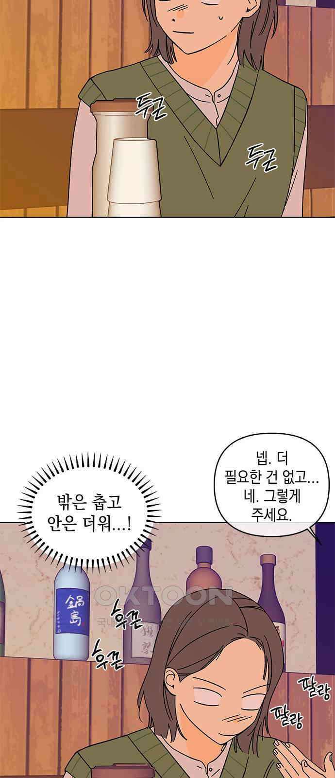 사리네 보석함 17화 9