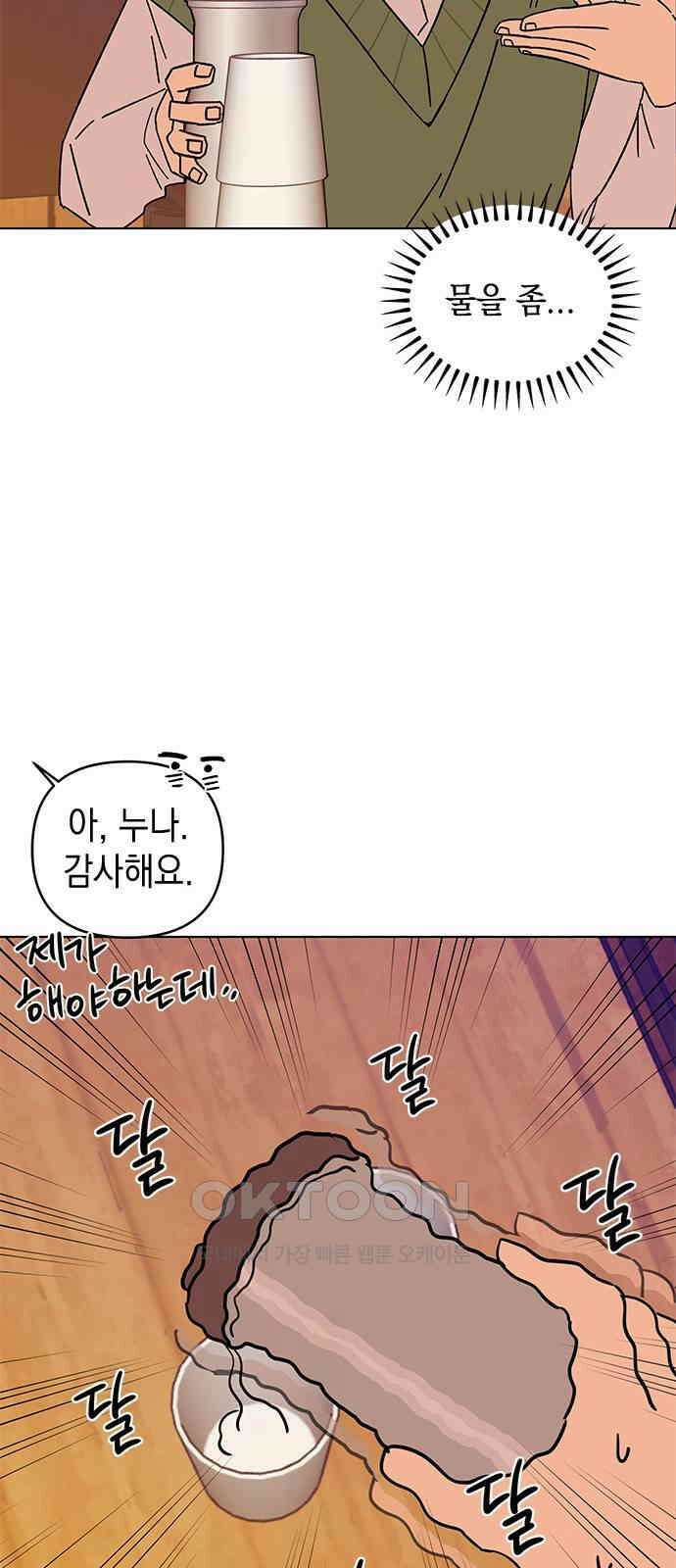 사리네 보석함 17화 10