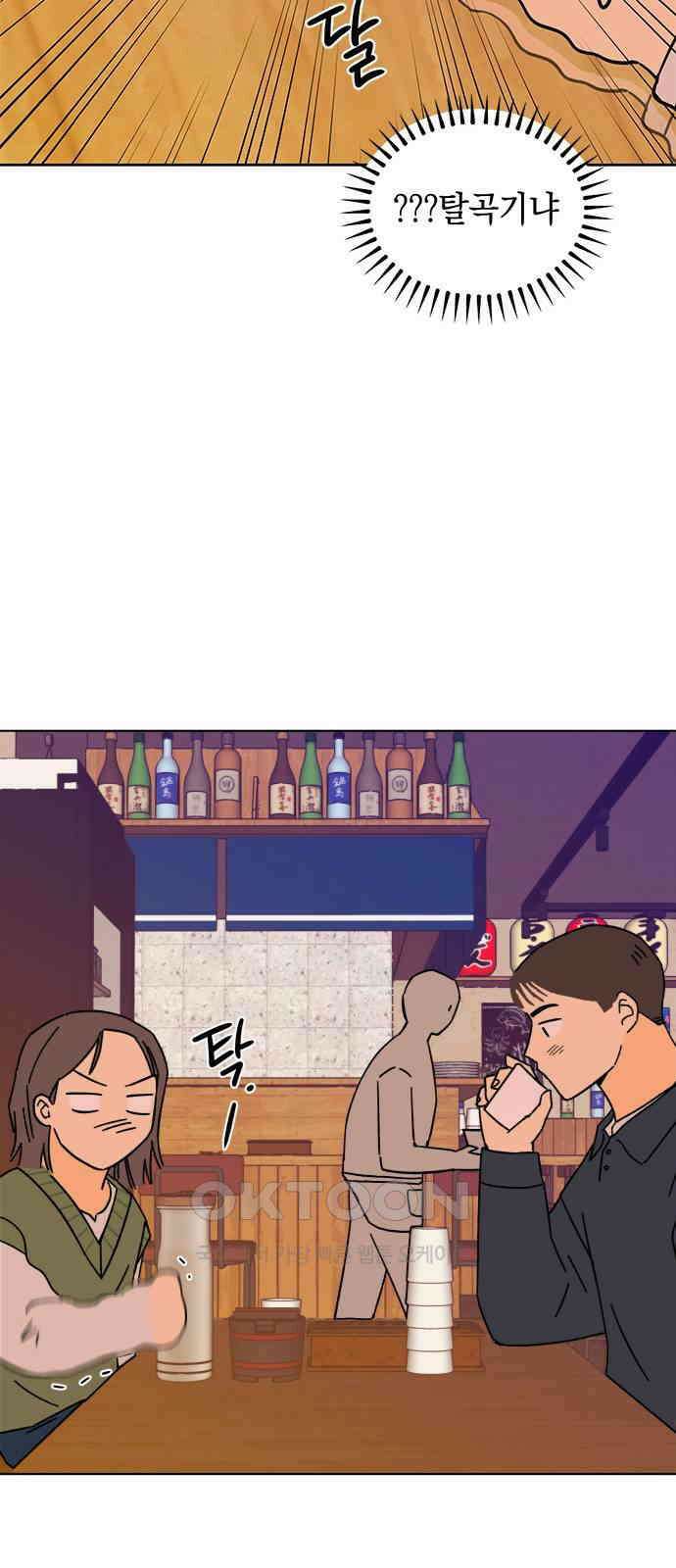 사리네 보석함 17화 11