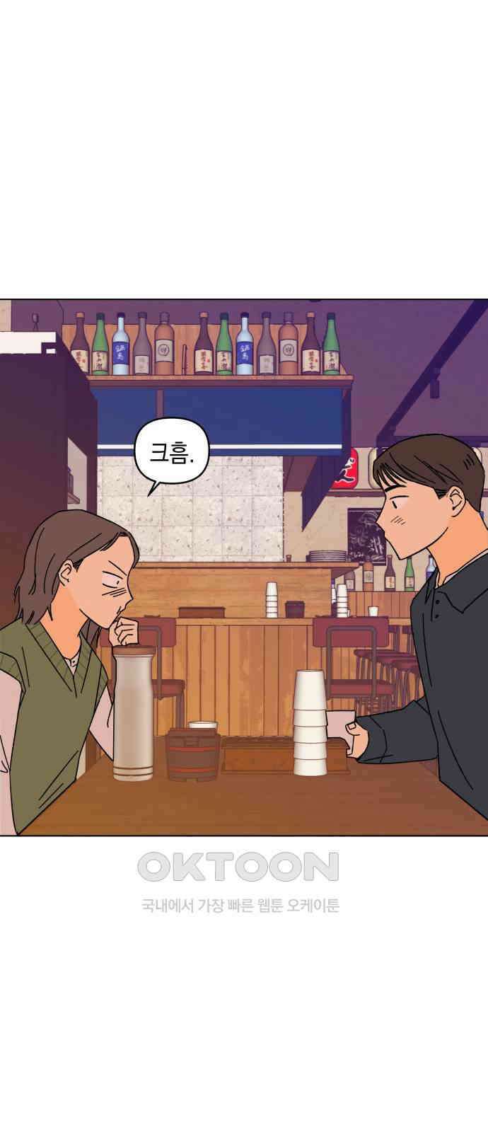 사리네 보석함 17화 12