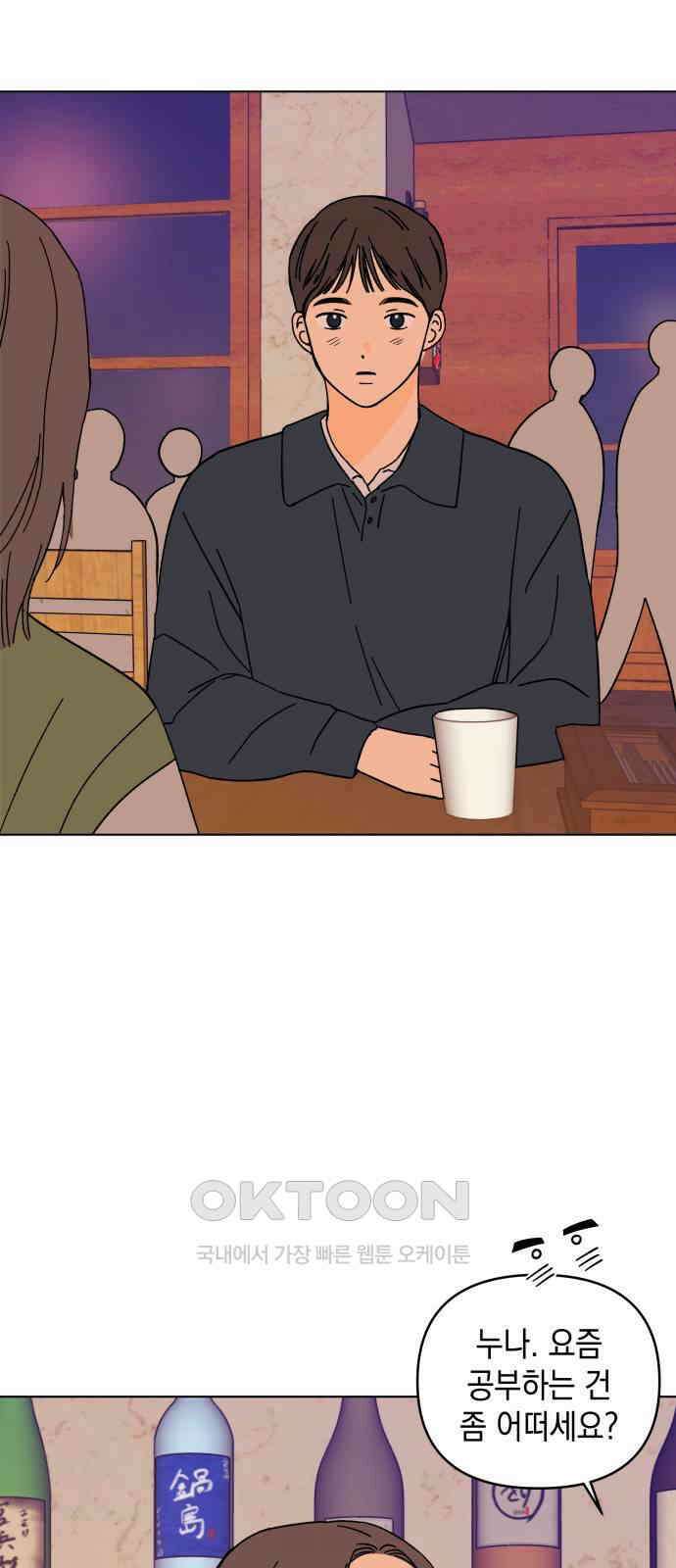 사리네 보석함 17화 13