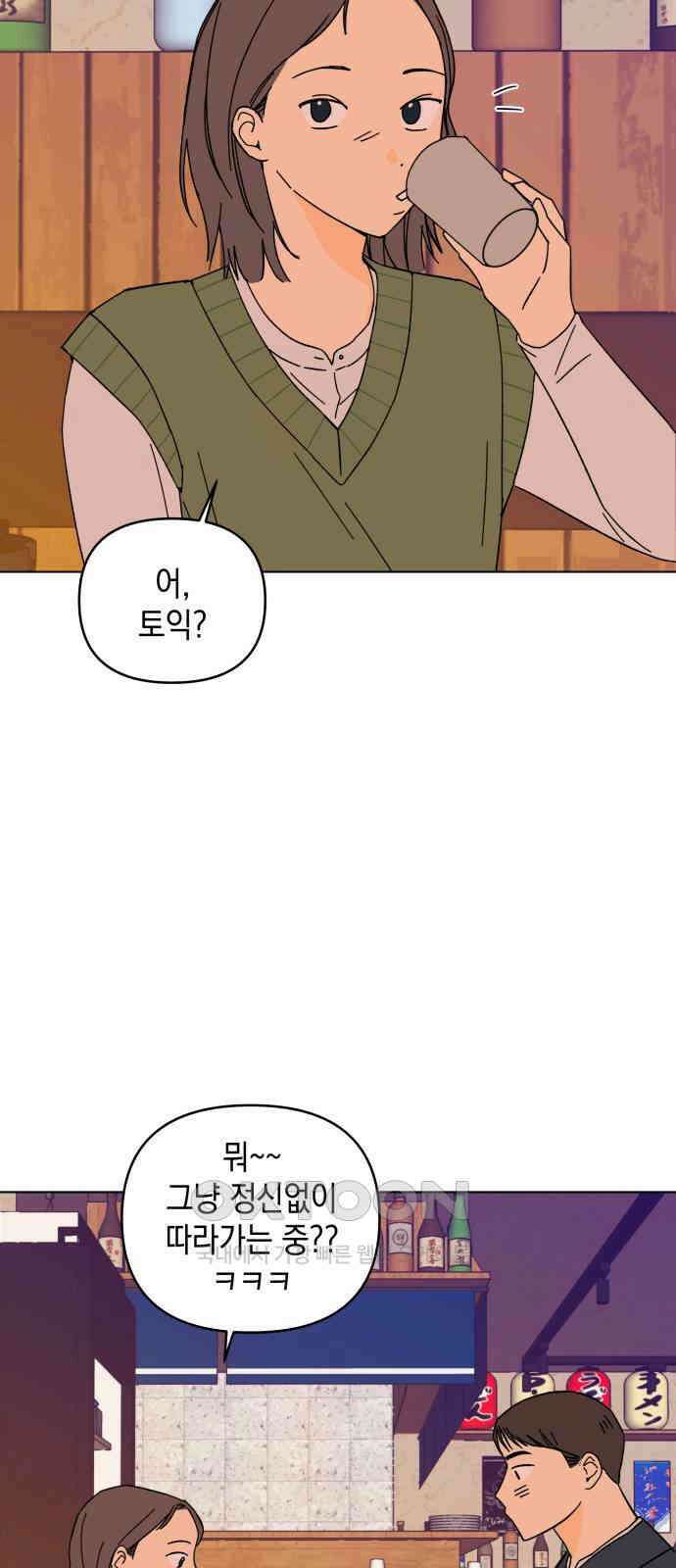 사리네 보석함 17화 14