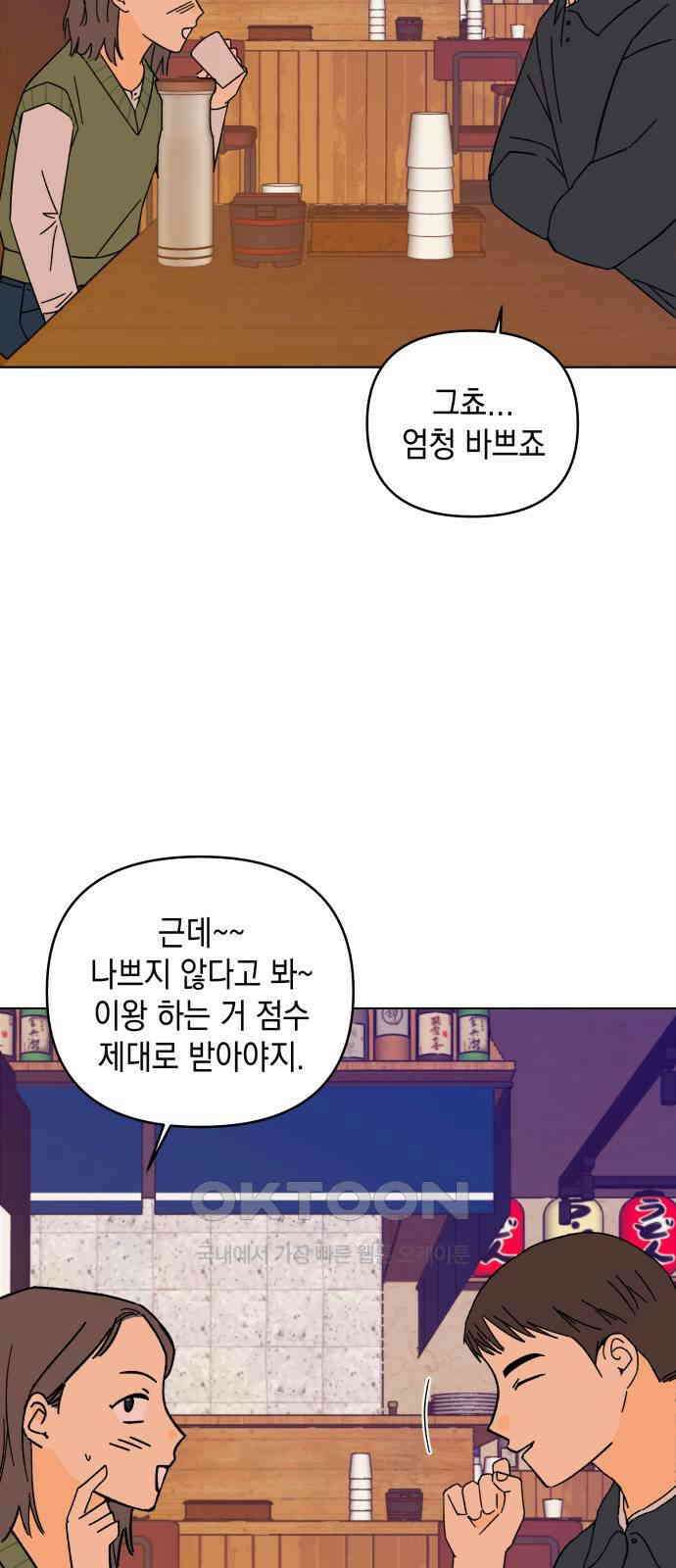 사리네 보석함 17화 15