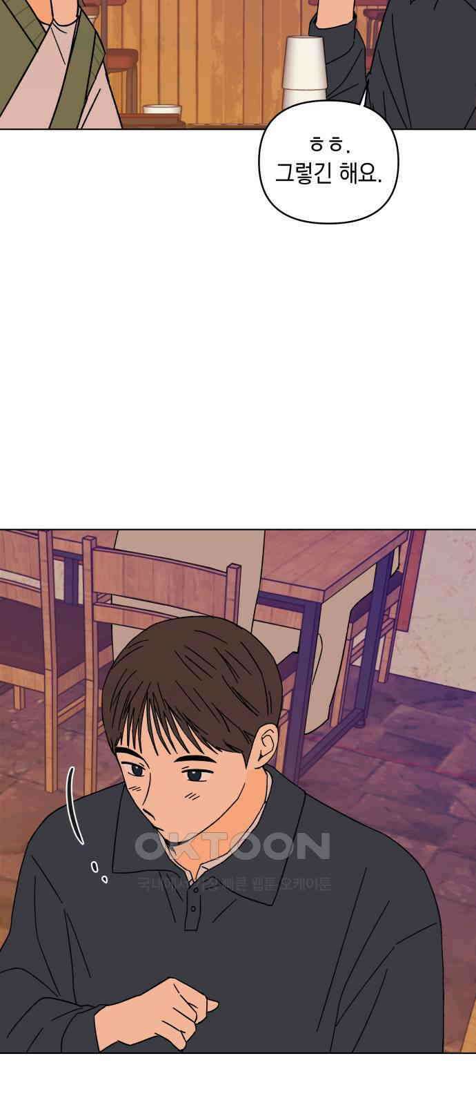 사리네 보석함 17화 16