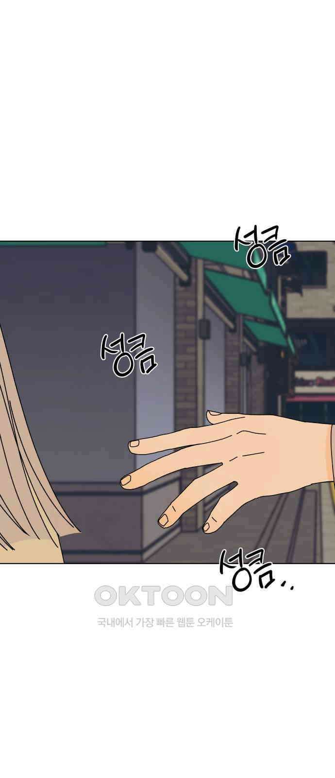 사리네 보석함 20화 4