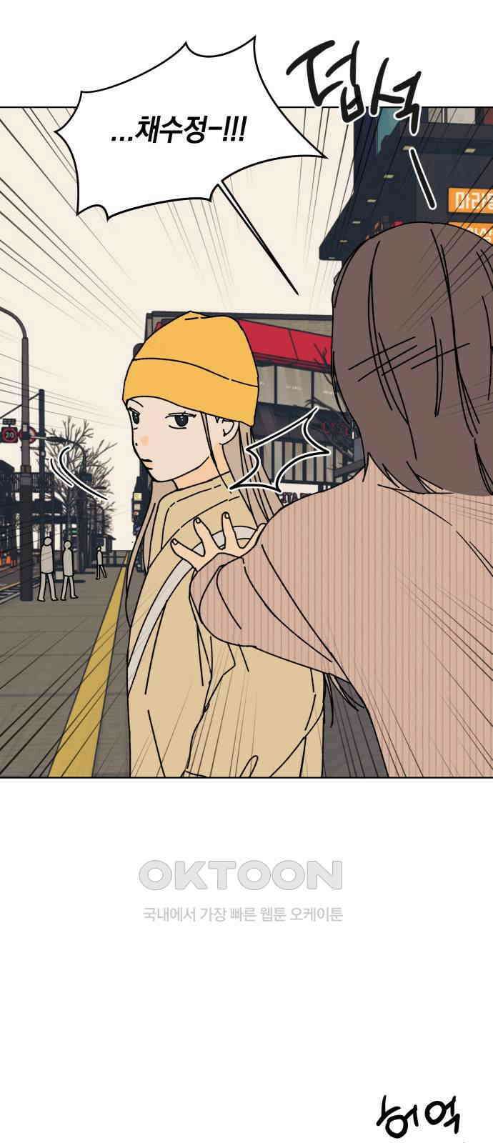 사리네 보석함 20화 5