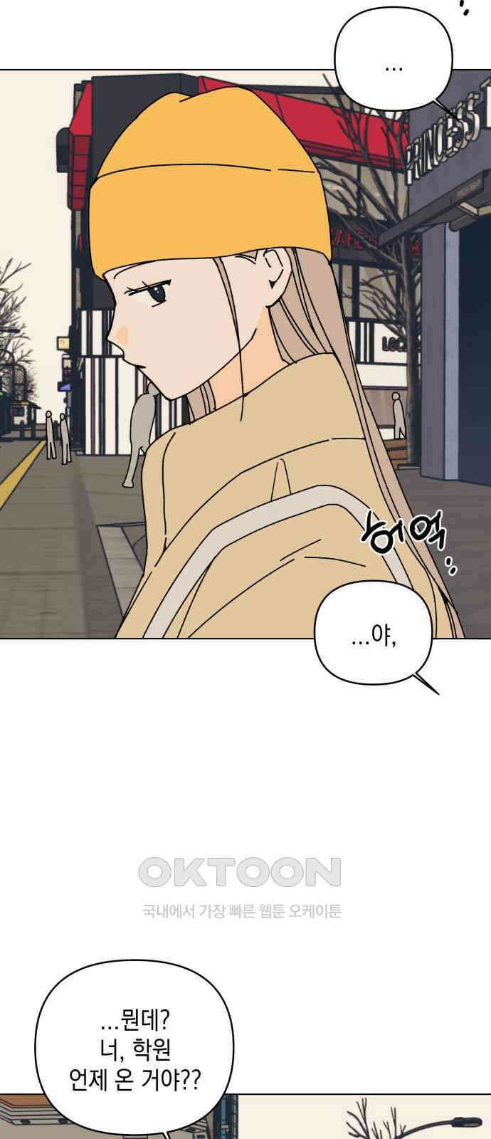 사리네 보석함 20화 6