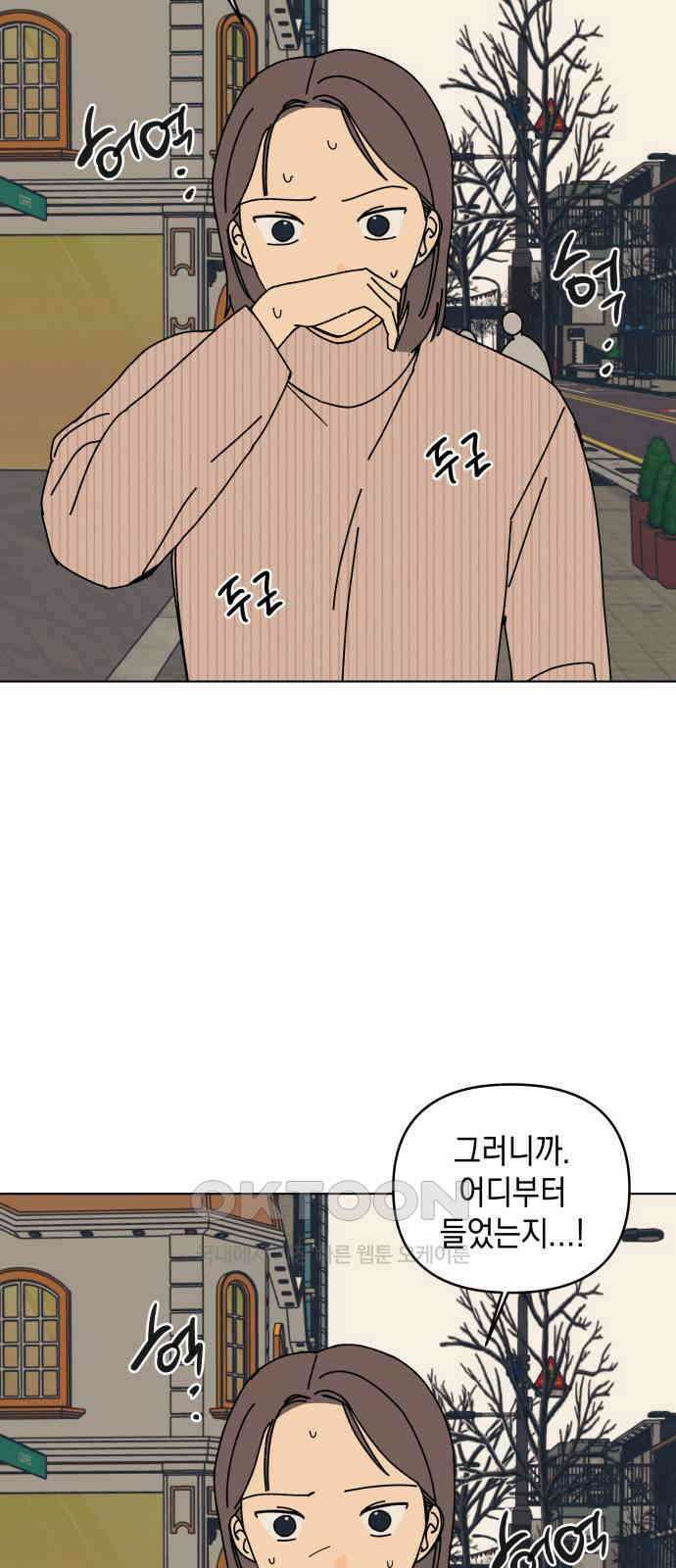 사리네 보석함 20화 7