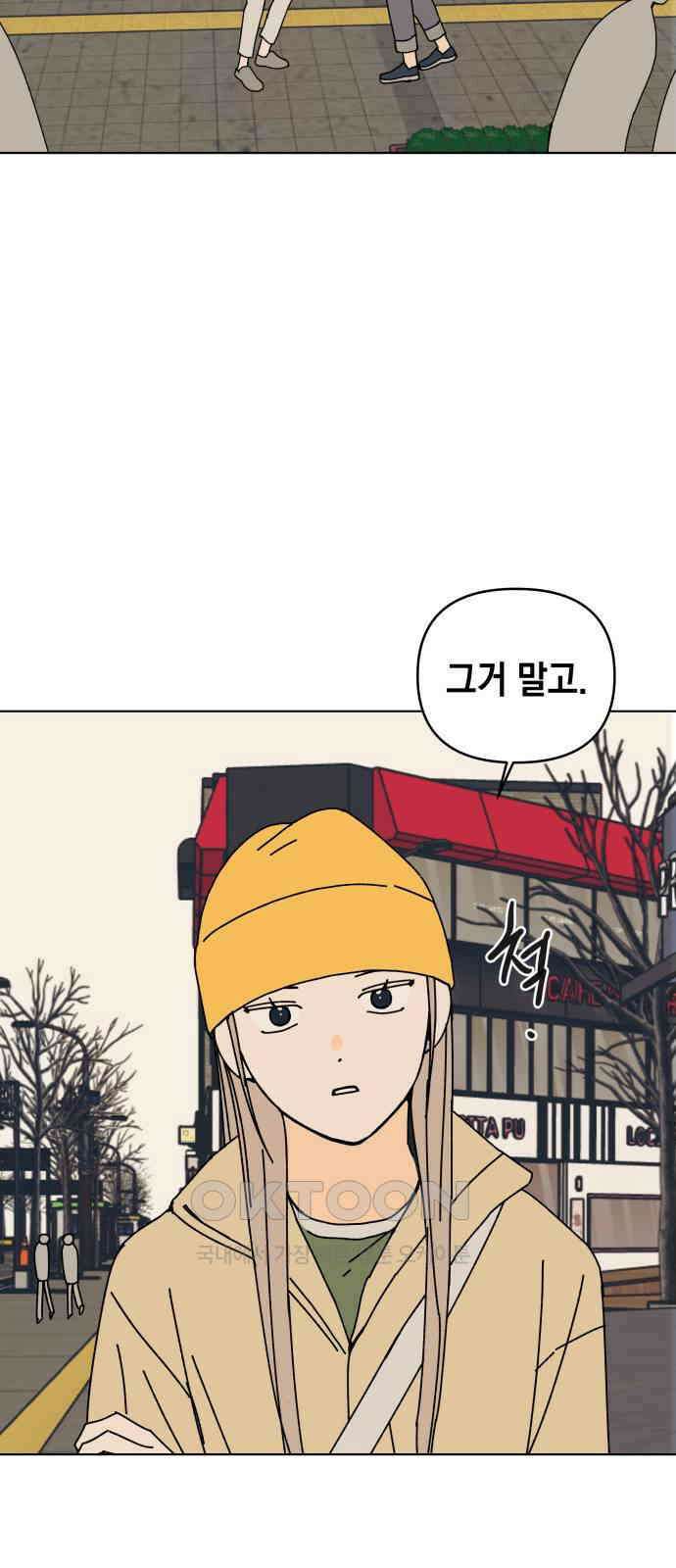사리네 보석함 20화 9