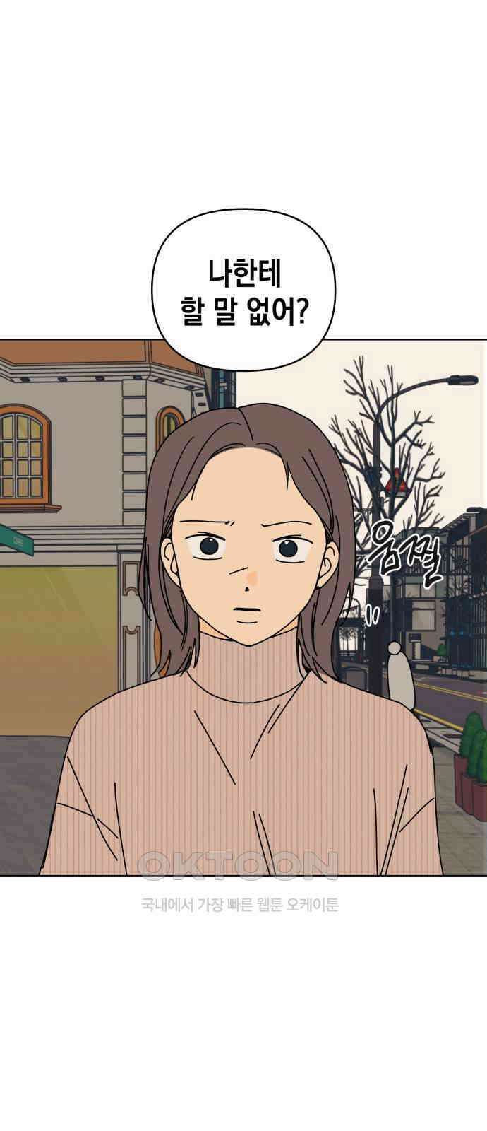 사리네 보석함 20화 10
