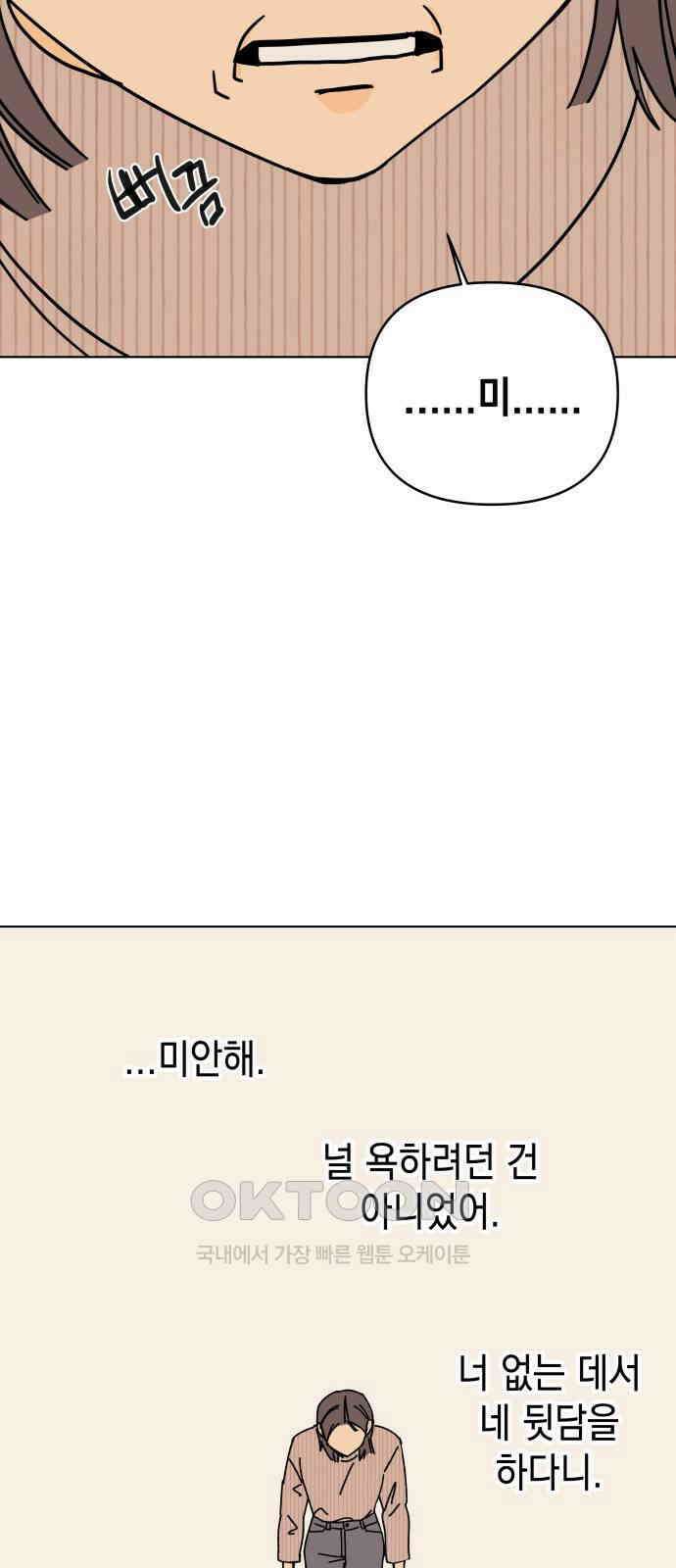 사리네 보석함 20화 12