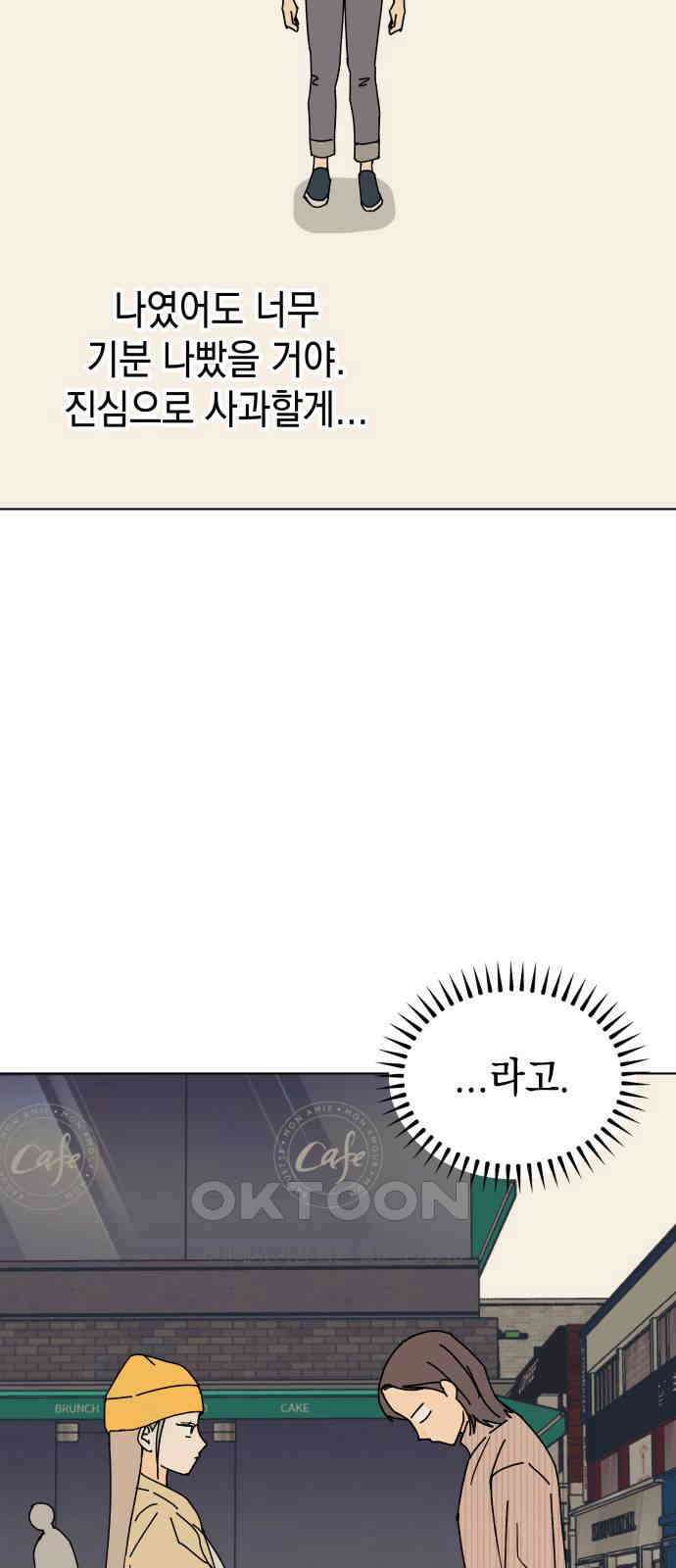 사리네 보석함 20화 13