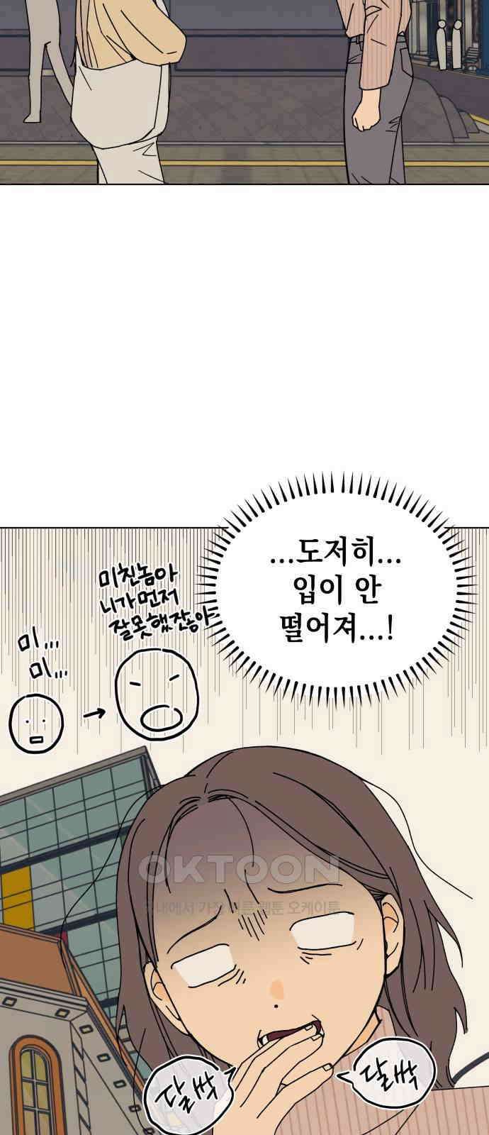 사리네 보석함 20화 14