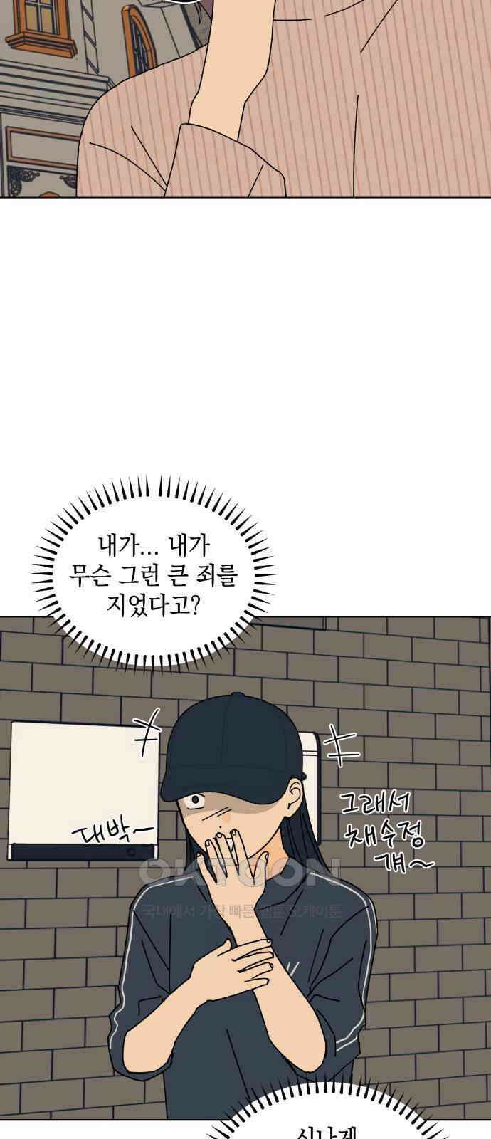 사리네 보석함 20화 15