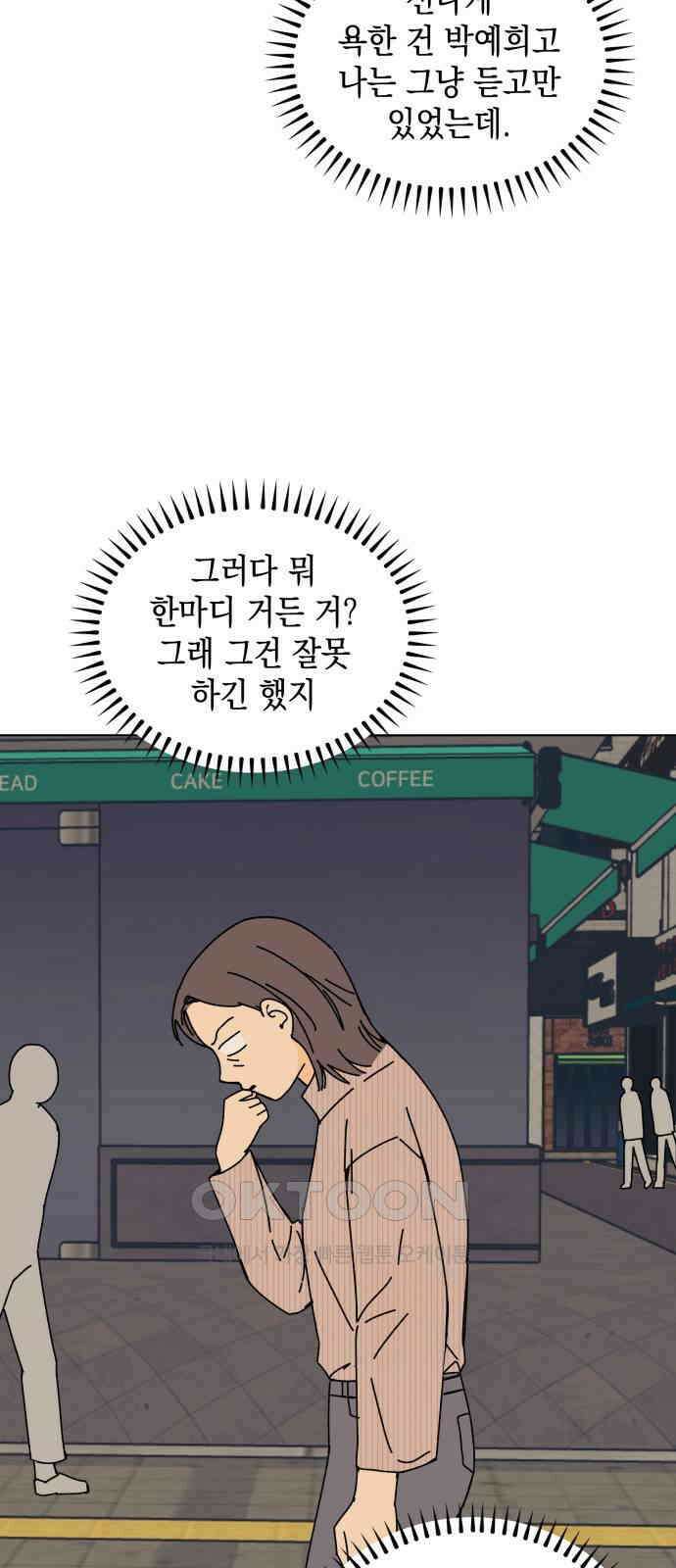 사리네 보석함 20화 16
