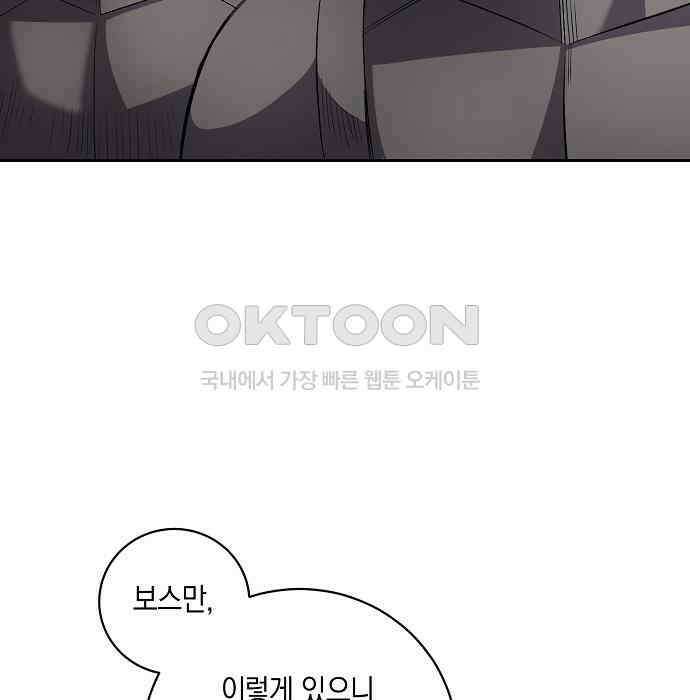 킬 더 엠페러 43화 3