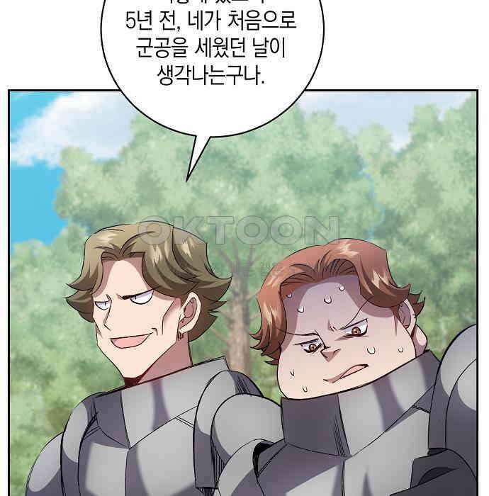킬 더 엠페러 43화 4