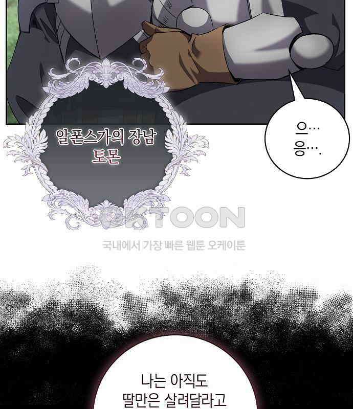 킬 더 엠페러 43화 5