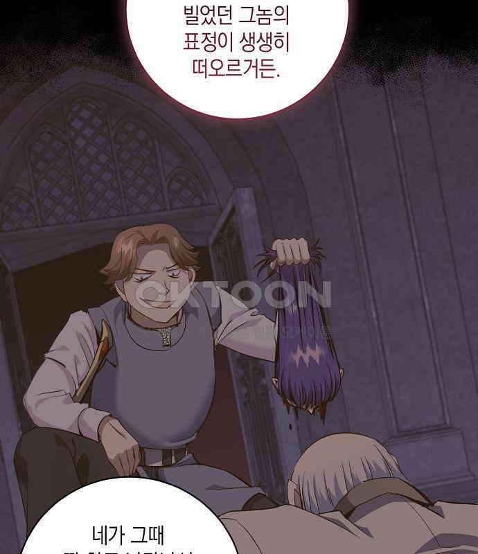 킬 더 엠페러 43화 6