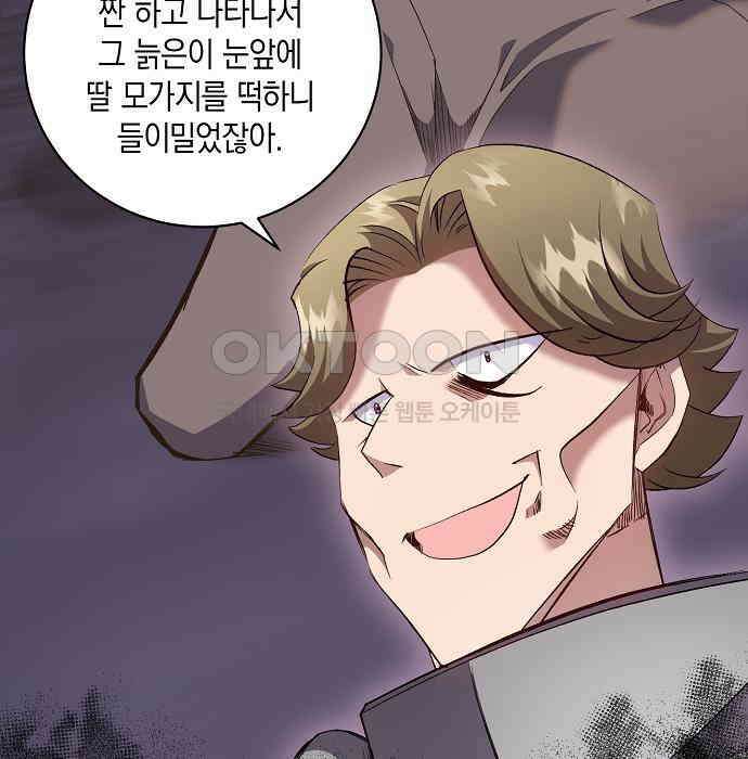 킬 더 엠페러 43화 7