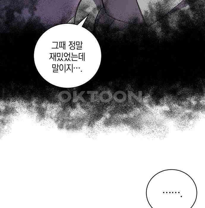 킬 더 엠페러 43화 8