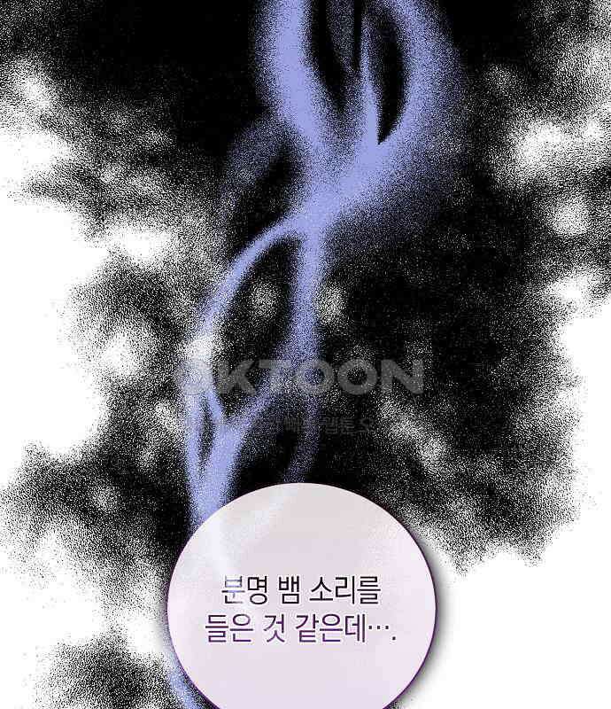 킬 더 엠페러 43화 14
