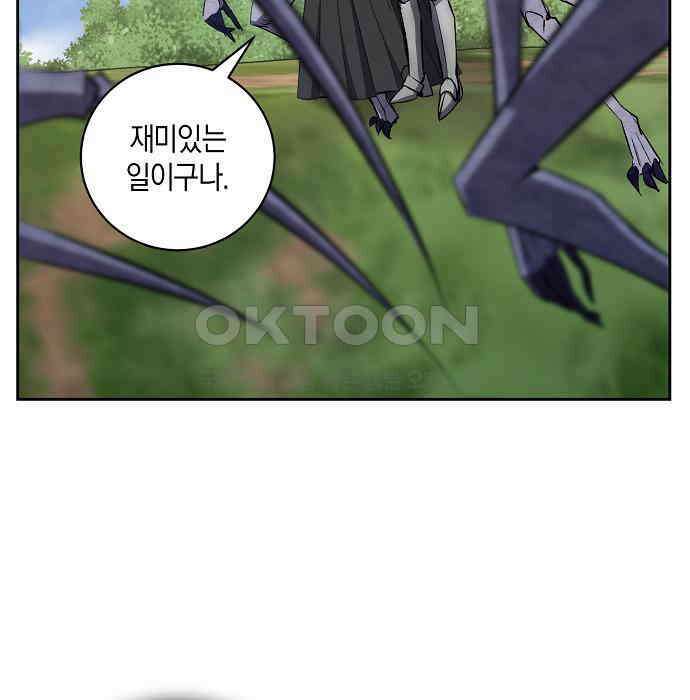 킬 더 엠페러 43화 19