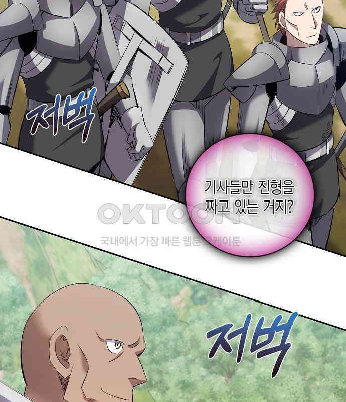 킬 더 엠페러 43화 21