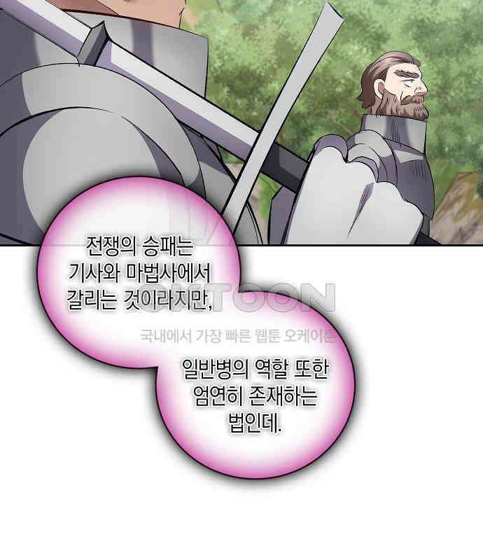 킬 더 엠페러 43화 22