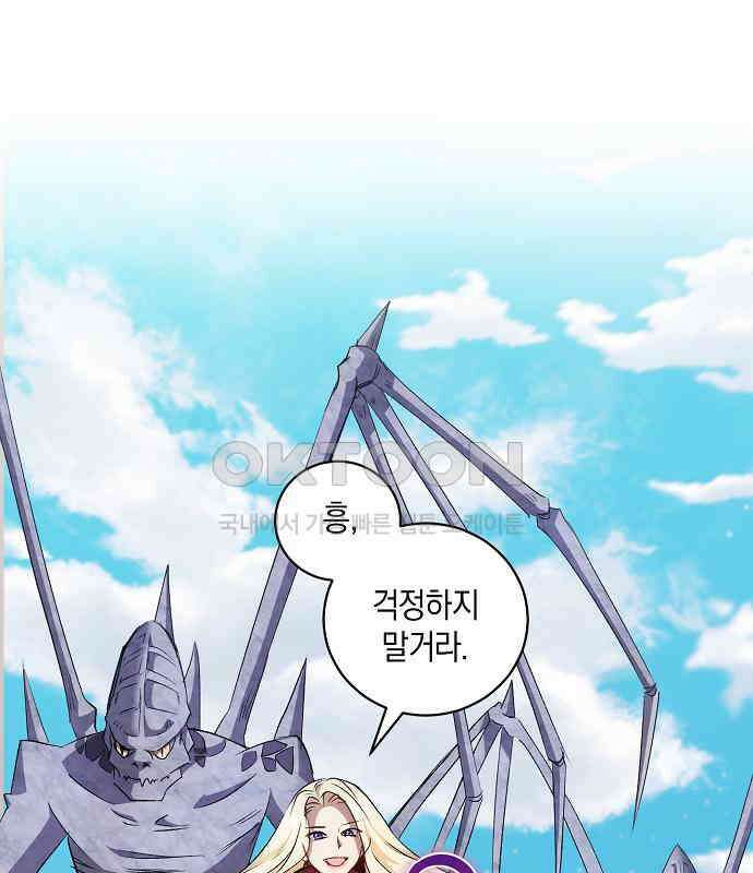 킬 더 엠페러 43화 25