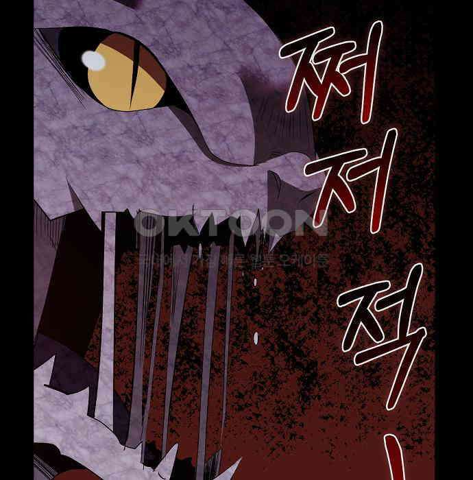 킬 더 엠페러 43화 28